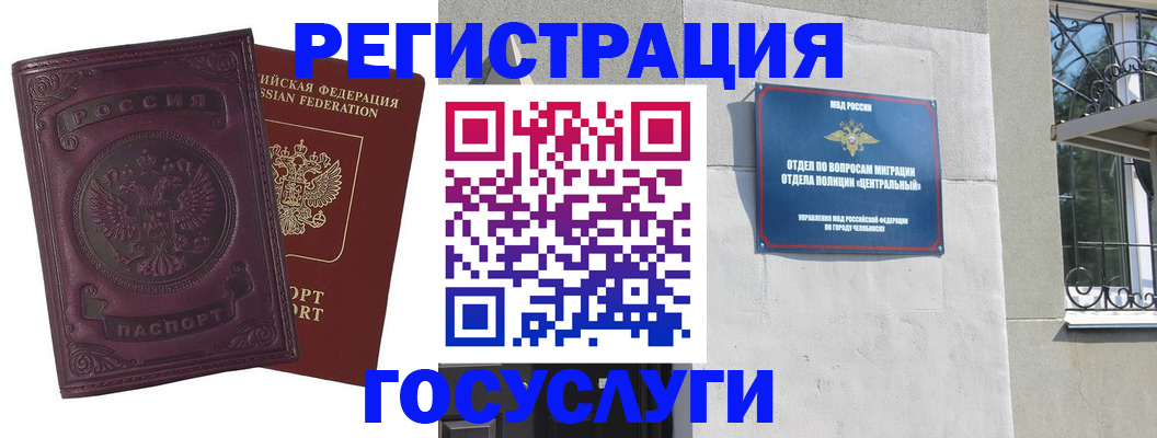временная регистрация госуслуги в Пестово