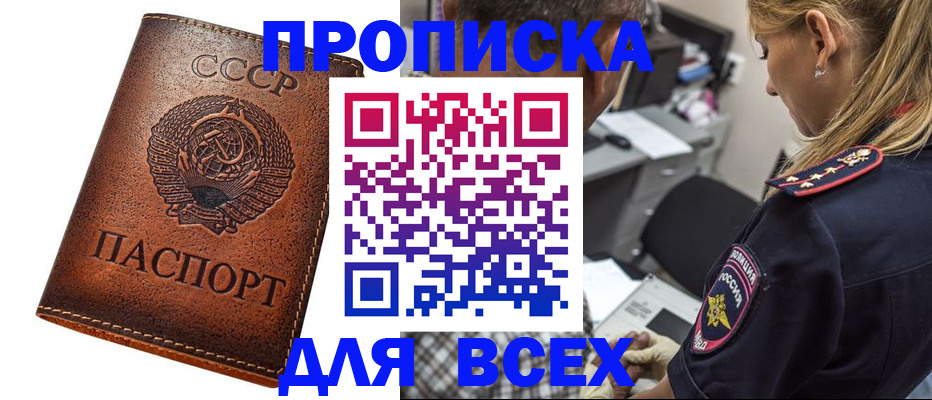 где прописаться в Пестово