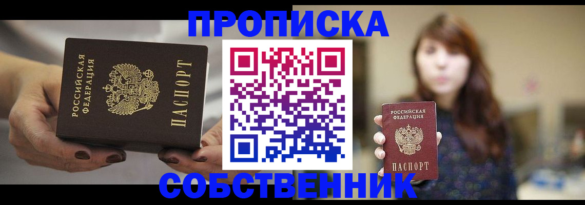 временная регистрация 2025 в Пестово