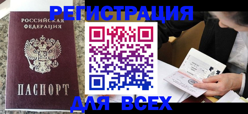 временная регистрация 2025 в Пестово