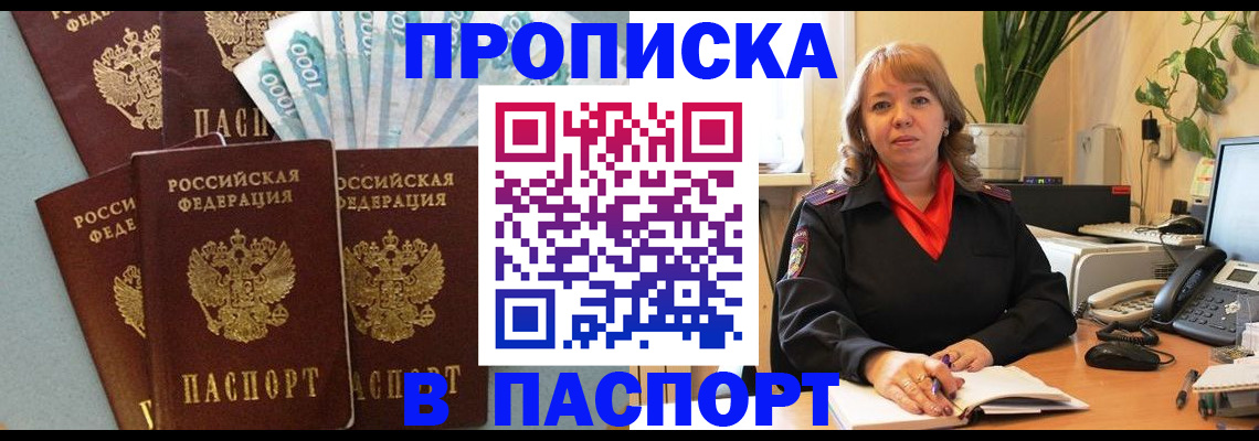 регистрация для школы в Пестово